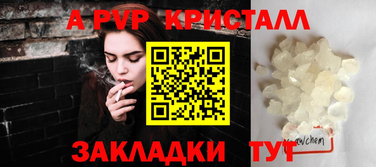 где купить наркоту  Альфа ПВП VHQ  Альфа ПВП  Alfa_PVP крисы CK  Вход с VPN  Архангельск 