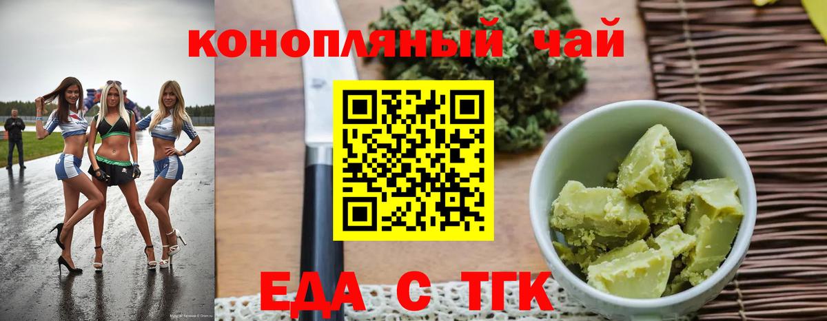 Архангельск  Печенье с ТГК марихуана  Вход с VPN 