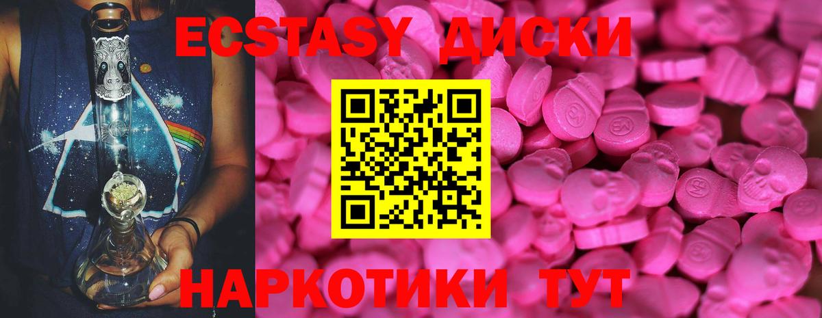 Экстази  Вход с VPN  Архангельск  ЭКСТАЗИ Punisher  MEGA ССЫЛКА  ЭКСТАЗИ Cube  цена наркотик 