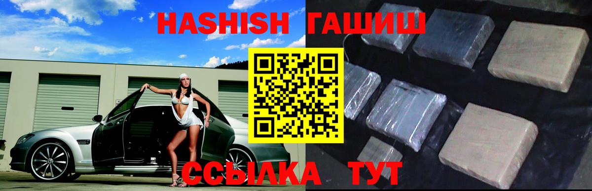 ГАШИШ гашик  Гашиш AMNESIA HAZE  ГАШ  Архангельск 