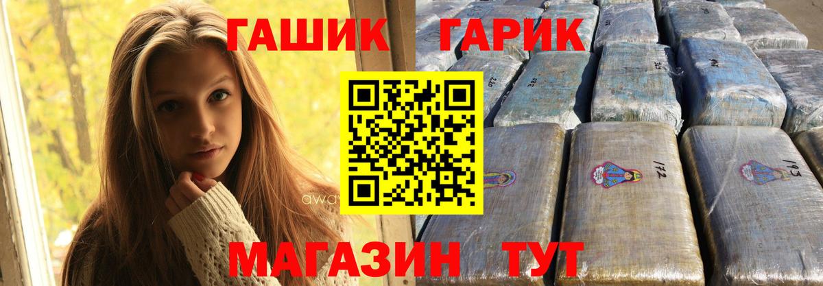 ГАШ hashish  ГАШИШ VHQ  Гашиш  как найти   Вход с VPN  Архангельск 