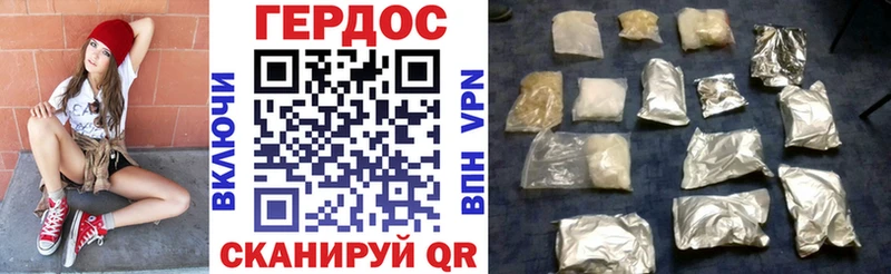 ГЕРОИН гречка Архангельск