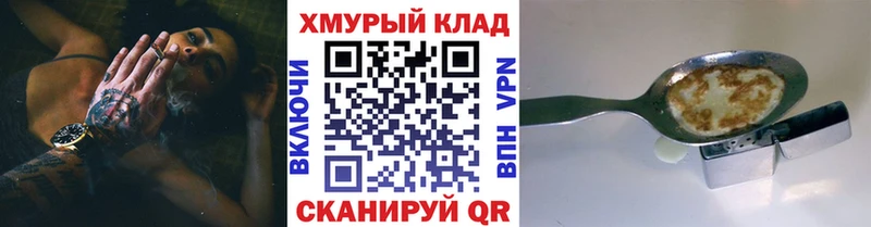 Героин хмурый  Архангельск 