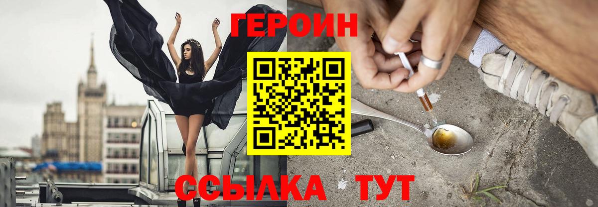 ГЕРОИН Афган Архангельск