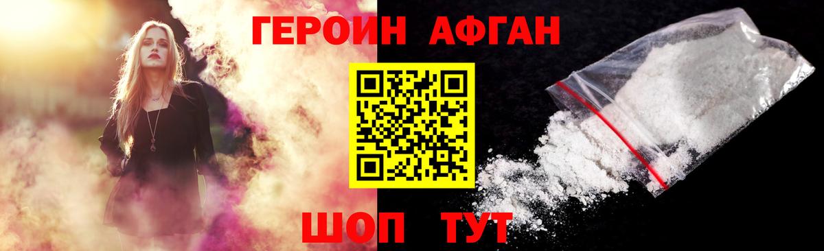 Архангельск  Героин Heroin  Героин  Вход с VPN 