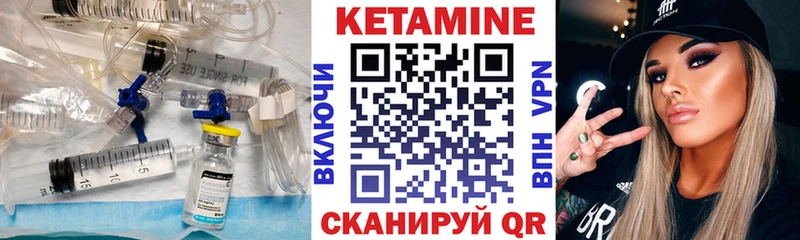 Кетамин VHQ  MEGA ТОР  Архангельск 