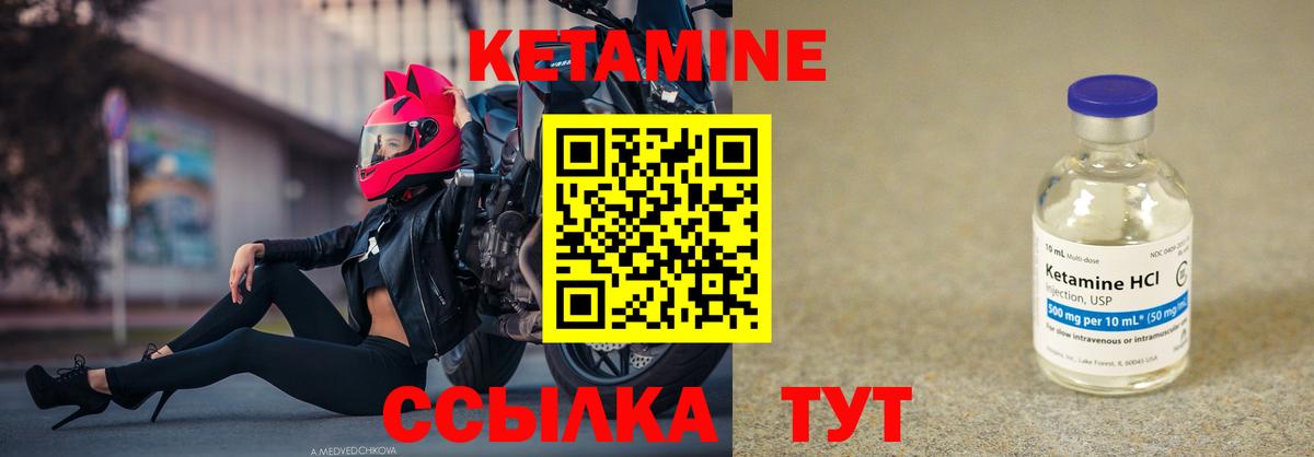 КЕТАМИН ketamine  КЕТАМИН ketamine  blacksprut как зайти  Архангельск 