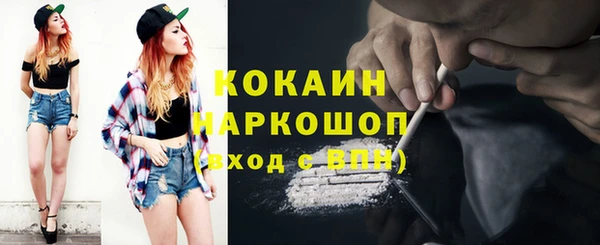 кокаин премиум Михайловск