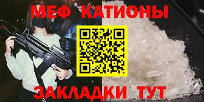 мяу мяу кристалл Балашиха