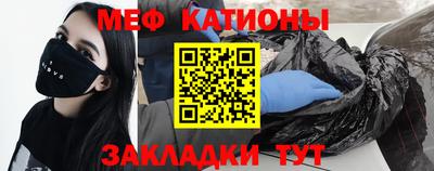 мяу мяу кристалл Балашиха