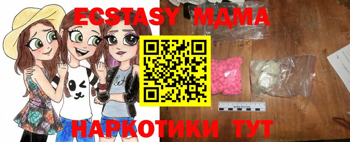 МДМА кристаллы Архангельск