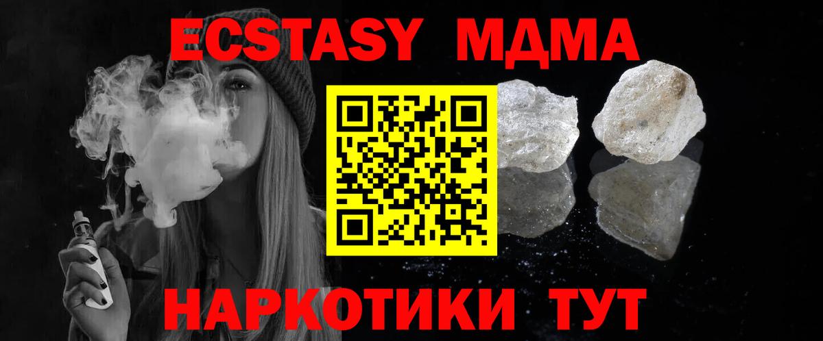 MDMA  Архангельск  MDMA молли 