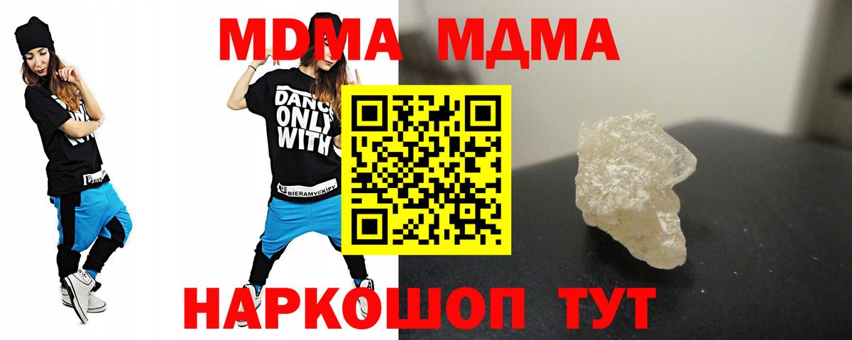 Архангельск  МДМА кристаллы  MDMA crystal  Вход с VPN 