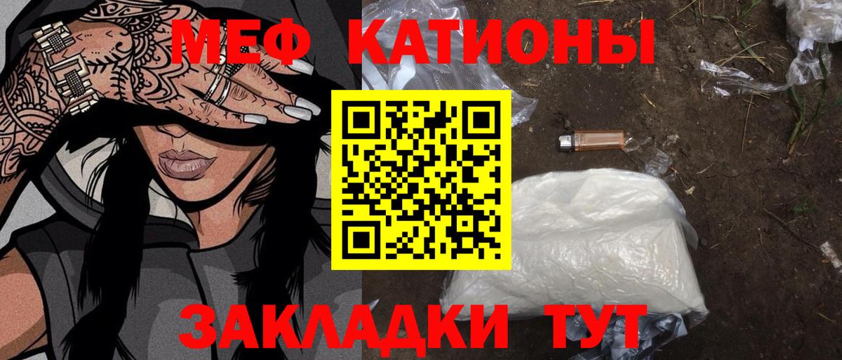 Мефедрон mephedrone  Вход с VPN  Мефедрон  МЕФ  Архангельск 