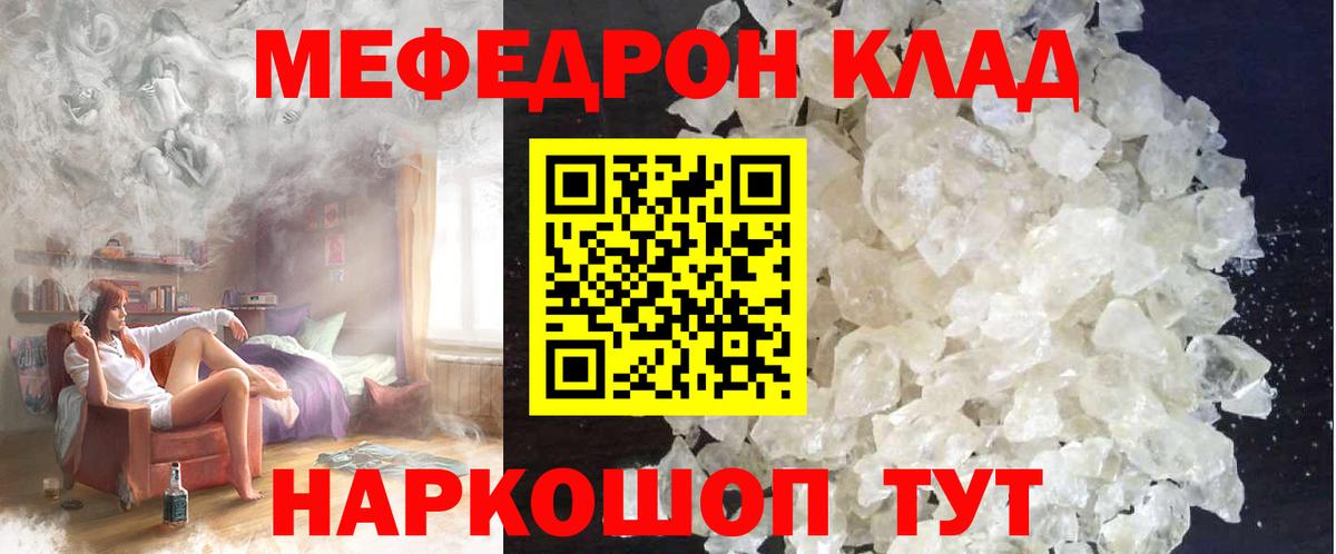 Меф кристаллы Архангельск