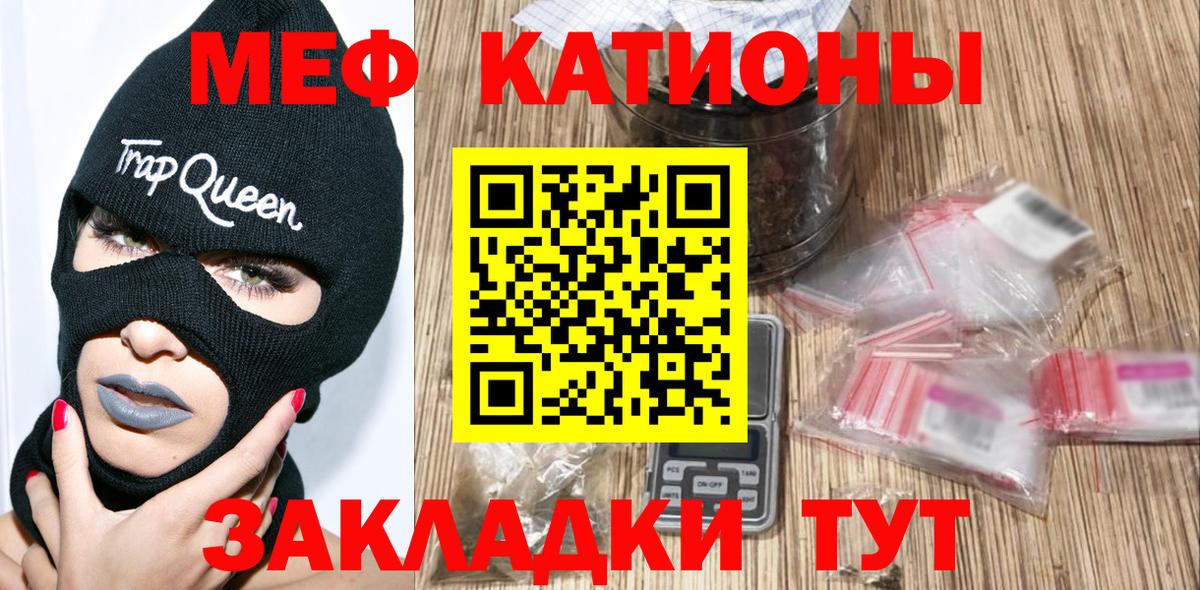 МЕФ мяу мяу  МЯУ-МЯУ  Архангельск  Мефедрон мука 