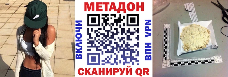 купить  сайты  Архангельск  МЕТАДОН methadone 