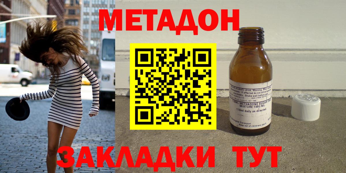 Метадон мёд  Вход с VPN  Архангельск  МЕТАДОН VHQ 