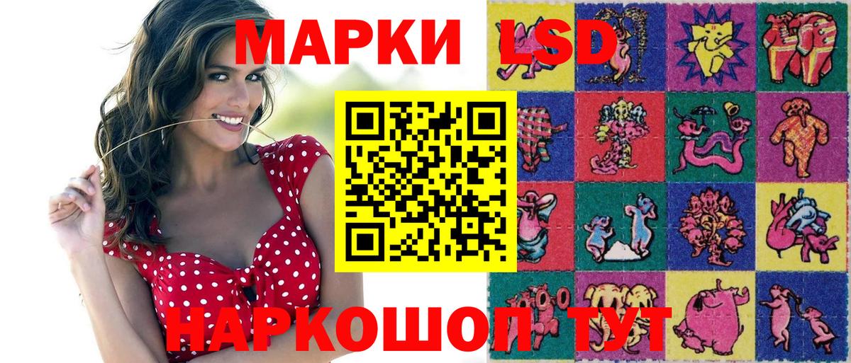 Наркотические марки 1500мкг  где купить наркоту  Архангельск 