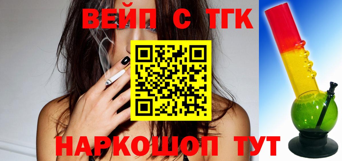 Архангельск  Дистиллят ТГК гашишное масло  Вход с VPN 